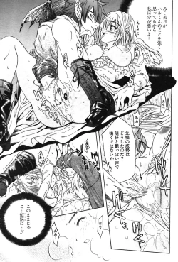 Page 171 of COMIC Potpourri Club 2003-12