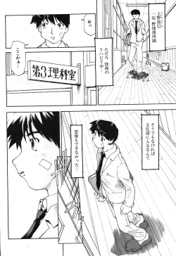 Page 181 of COMIC Potpourri Club 2003-12