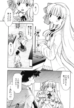 Page 182 of COMIC Potpourri Club 2003-12