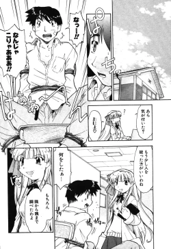 Page 187 of COMIC Potpourri Club 2003-12