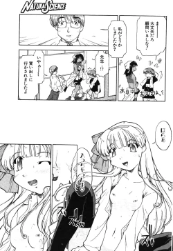 Page 190 of COMIC Potpourri Club 2003-12