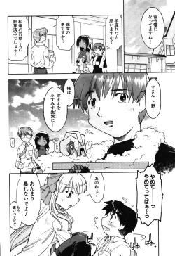 Page 191 of COMIC Potpourri Club 2003-12