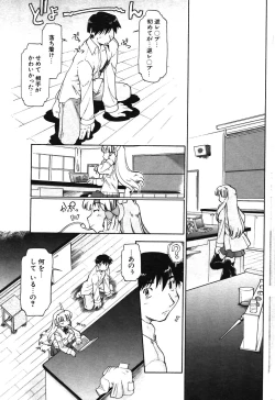 Page 196 of COMIC Potpourri Club 2003-12