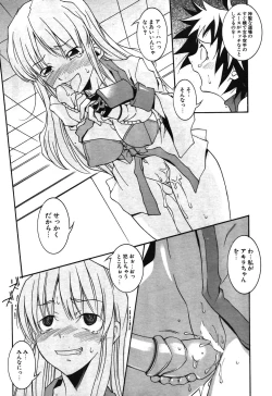 Page 209 of COMIC Potpourri Club 2003-12