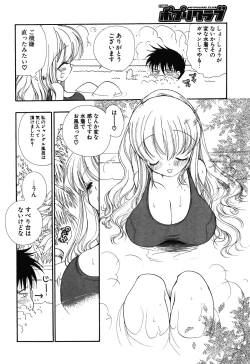 Page 218 of COMIC Potpourri Club 2003-12