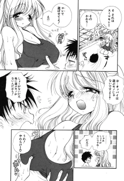 Page 219 of COMIC Potpourri Club 2003-12