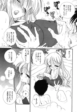 Page 221 of COMIC Potpourri Club 2003-12