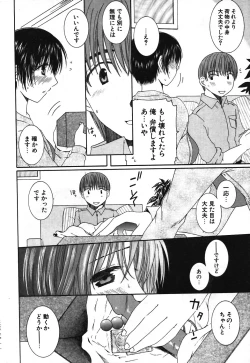 Page 234 of COMIC Potpourri Club 2003-12