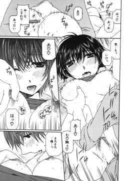 Page 241 of COMIC Potpourri Club 2003-12