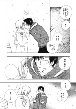 Page 25 of COMIC Potpourri Club 2003-12