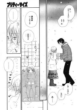 Page 27 of COMIC Potpourri Club 2003-12