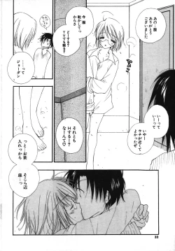 Page 28 of COMIC Potpourri Club 2003-12