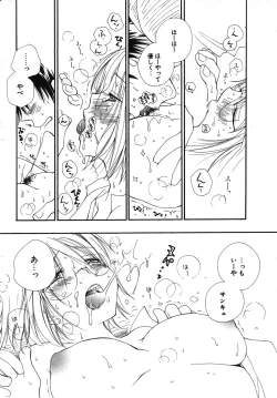 Page 32 of COMIC Potpourri Club 2003-12