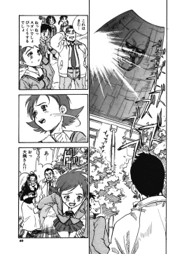 Page 45 of COMIC Potpourri Club 2003-12