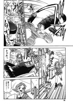 Page 52 of COMIC Potpourri Club 2003-12