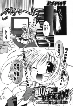 Page 60 of COMIC Potpourri Club 2003-12