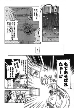 Page 62 of COMIC Potpourri Club 2003-12