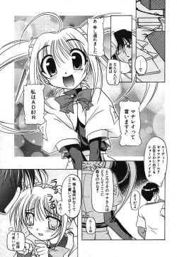 Page 63 of COMIC Potpourri Club 2003-12