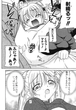 Page 74 of COMIC Potpourri Club 2003-12