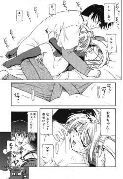 Page 75 of COMIC Potpourri Club 2003-12