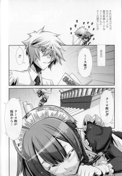 Page 147 of Shounen Maid Kuro-kun