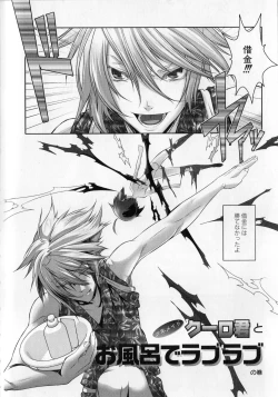 Page 47 of Shounen Maid Kuro-kun