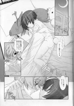 Page 80 of Shounen Maid Kuro-kun