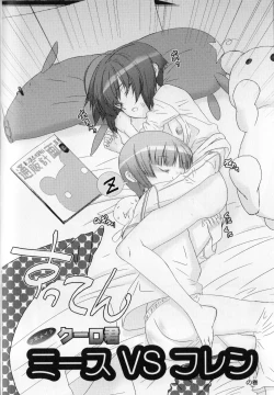 Page 81 of Shounen Maid Kuro-kun