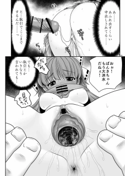 Page 20 of Rojiura Rankoukai e Youkoso! ver 2.0