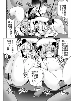 Page 22 of Rojiura Rankoukai e Youkoso! ver 2.0