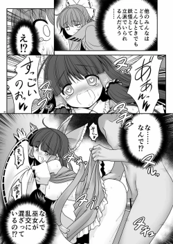 Page 32 of Rojiura Rankoukai e Youkoso! ver 2.0