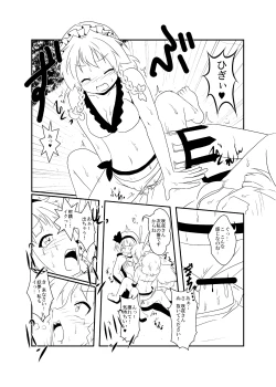 Page 12 of UdoSakuMyon Mujintou Hyouryuuki