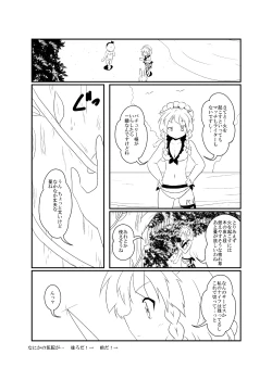 Page 19 of UdoSakuMyon Mujintou Hyouryuuki