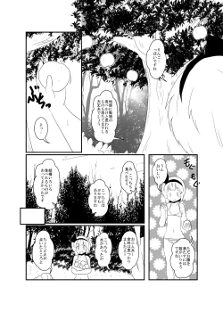 Page 26 of UdoSakuMyon Mujintou Hyouryuuki