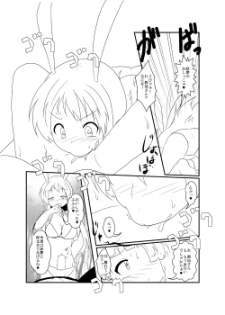 Page 29 of UdoSakuMyon Mujintou Hyouryuuki