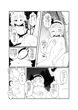 Page 39 of UdoSakuMyon Mujintou Hyouryuuki