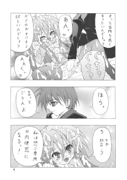 Page 10 of Hakushoku no Shana