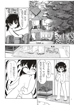 Page 2 of Otoko no ko dakedo 2 Ayumu no Ka*ra*da