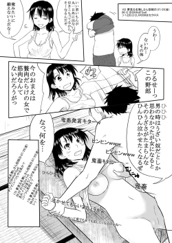 Page 12 of Otokogi Afureru Ore Ga Onna ni natta Kekka