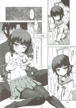 Page 13 of Juusha Hitsuai no Kotowari