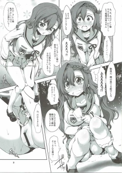 Page 2 of Juusha Hitsuai no Kotowari