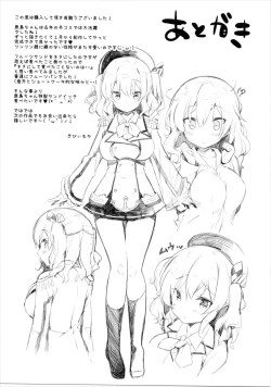 Page 21 of Kashima Tokusei Fruit Sandwich Meshiagare