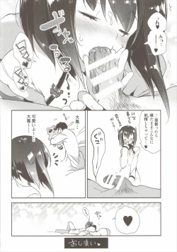 Page 13 of Taihou-chan wa Hatsujouki