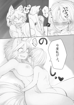 Page 16 of Rental Shikigami Pet