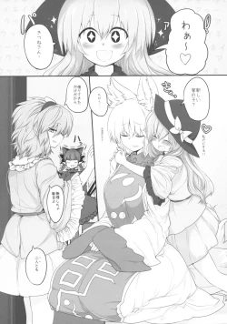 Page 2 of Rental Shikigami Pet