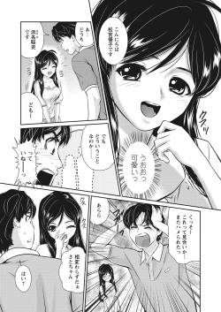 Page 100 of WEB Bazooka Vol.12