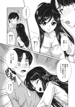 Page 103 of WEB Bazooka Vol.12