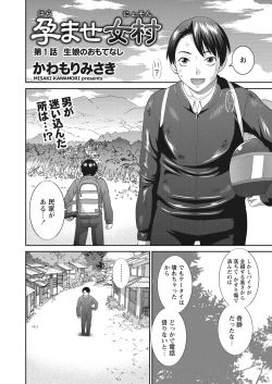 Page 10 of WEB Bazooka Vol.12