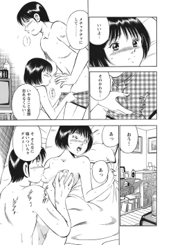 Page 161 of WEB Bazooka Vol.12