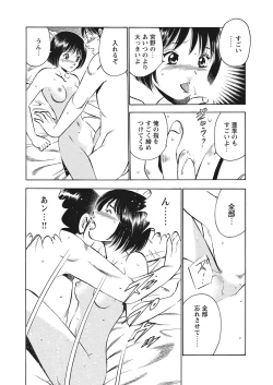 Page 164 of WEB Bazooka Vol.12